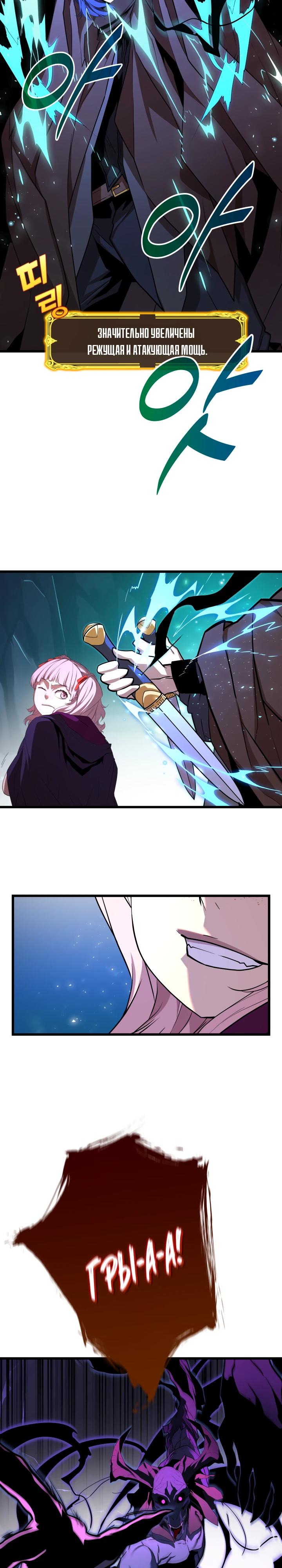 Манга Игрок падшего дворянского рода - Глава 35 Страница 13