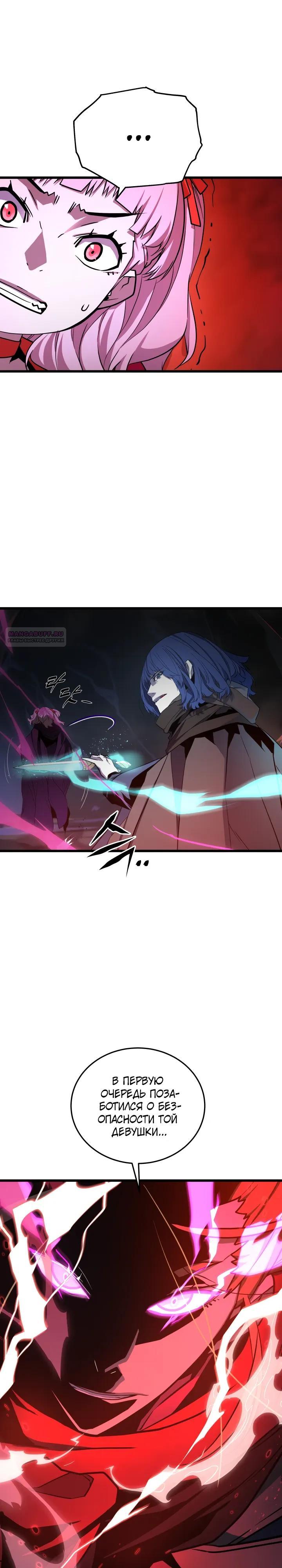 Манга Игрок падшего дворянского рода - Глава 36 Страница 14