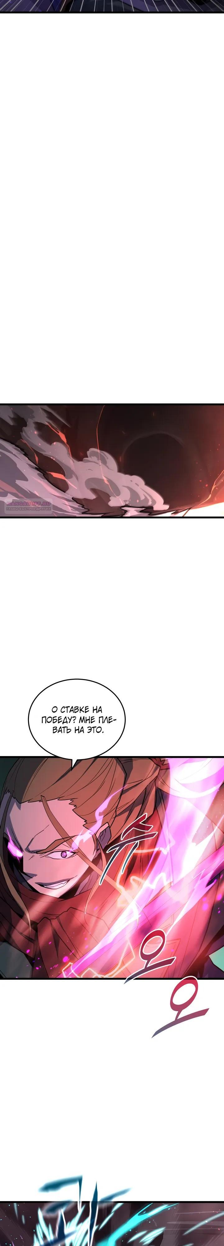 Манга Игрок падшего дворянского рода - Глава 36 Страница 18