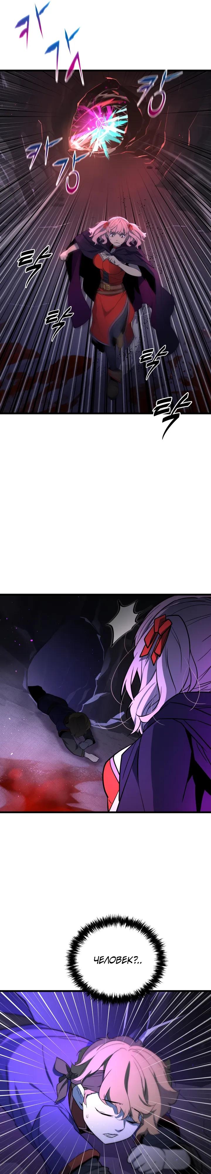 Манга Игрок падшего дворянского рода - Глава 36 Страница 17