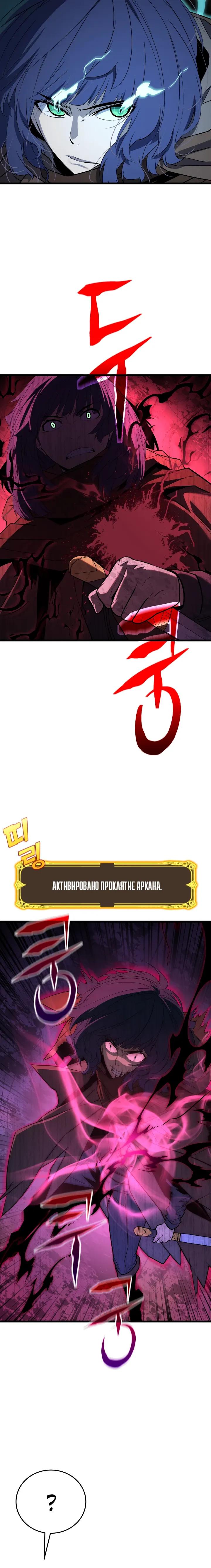 Манга Игрок падшего дворянского рода - Глава 36 Страница 5