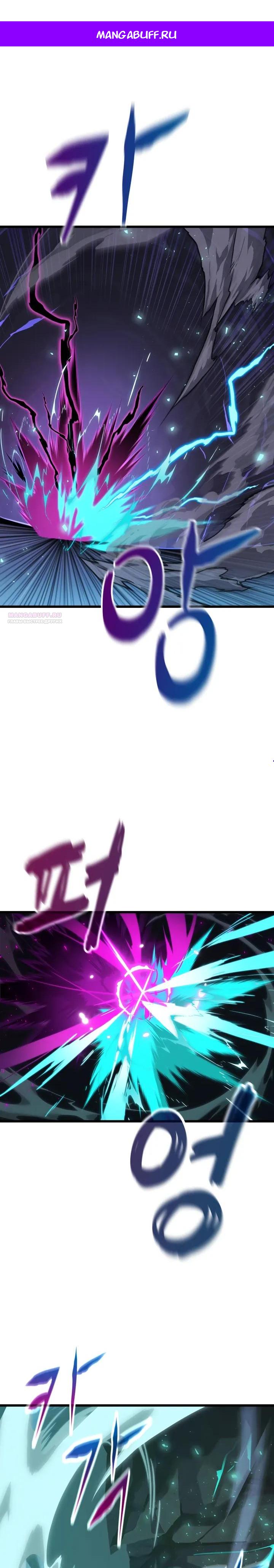 Манга Игрок падшего дворянского рода - Глава 36 Страница 1