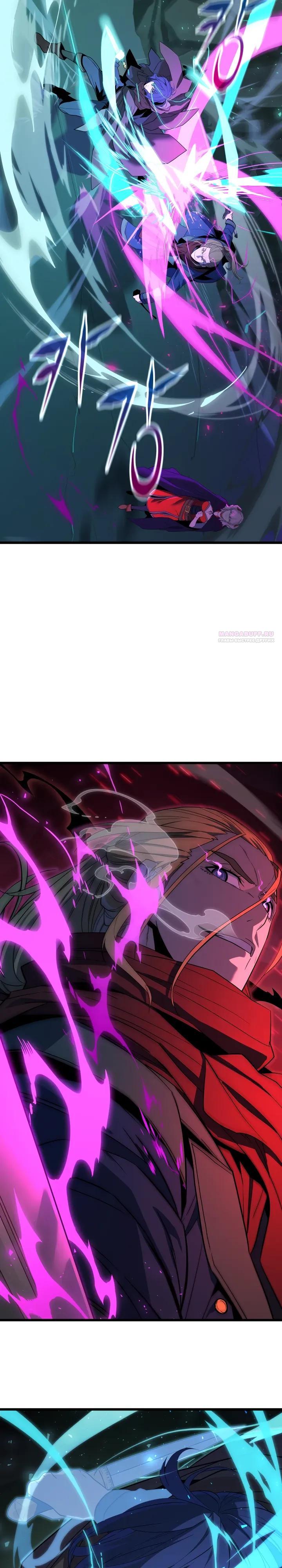 Манга Игрок падшего дворянского рода - Глава 36 Страница 2