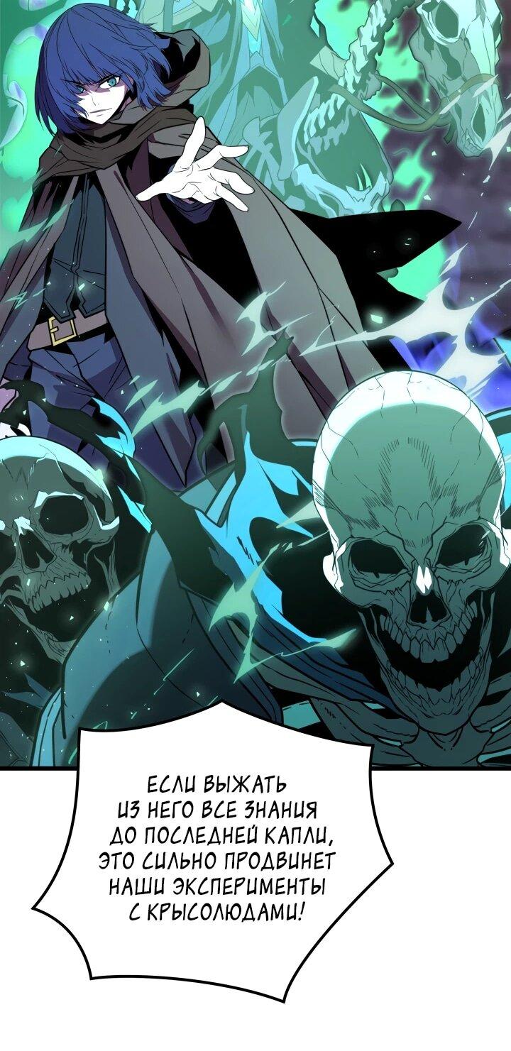 Манга Игрок падшего дворянского рода - Глава 37 Страница 37