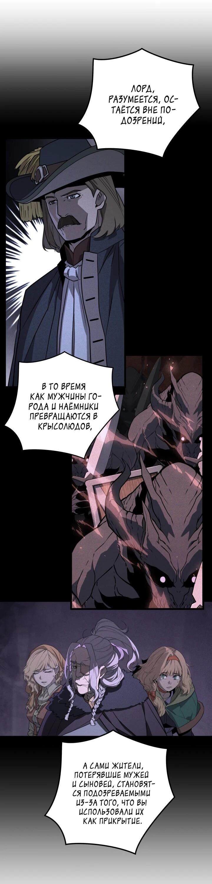 Манга Игрок падшего дворянского рода - Глава 37 Страница 14