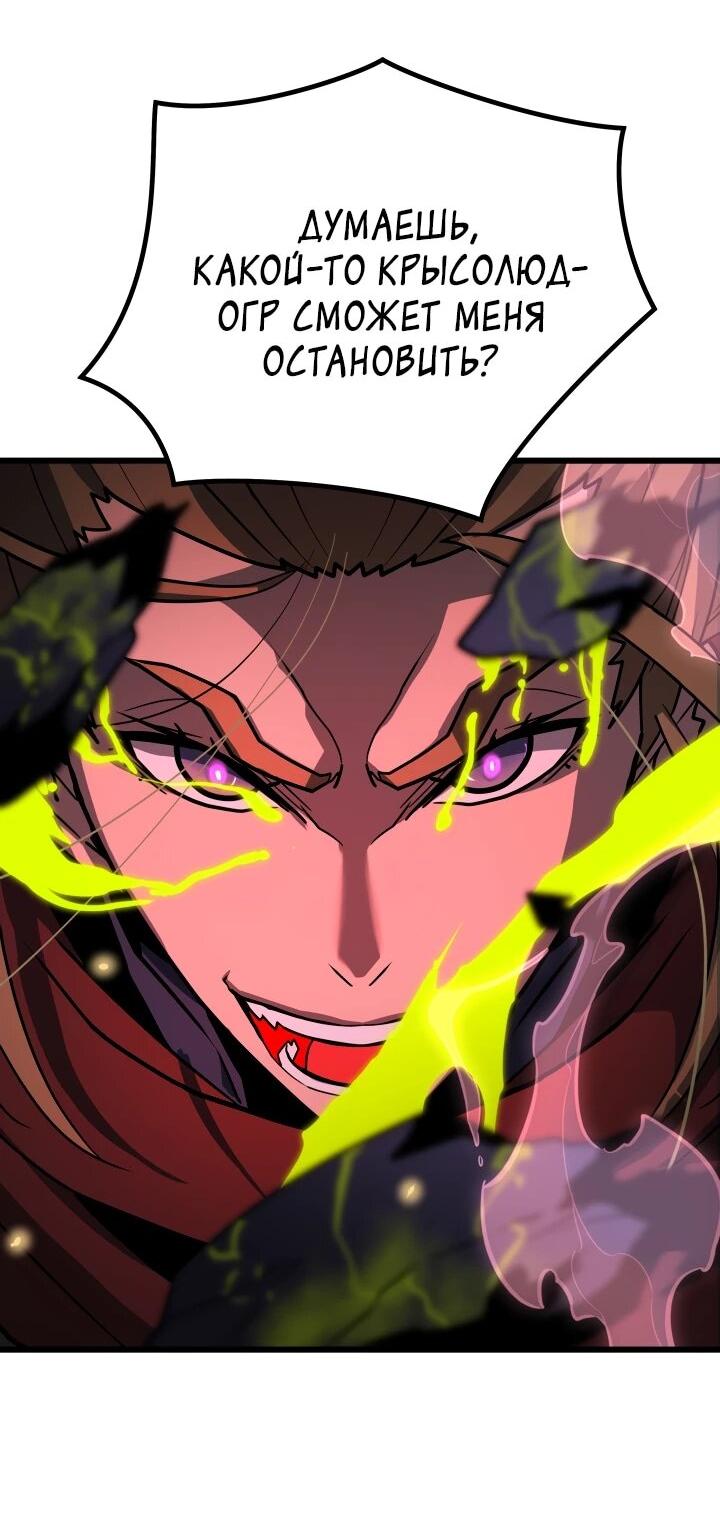 Манга Игрок падшего дворянского рода - Глава 37 Страница 35