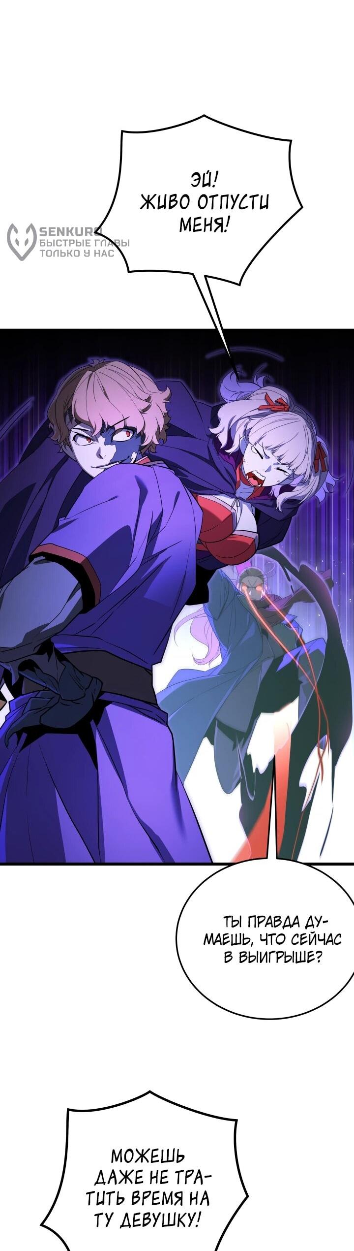 Манга Игрок падшего дворянского рода - Глава 37 Страница 5