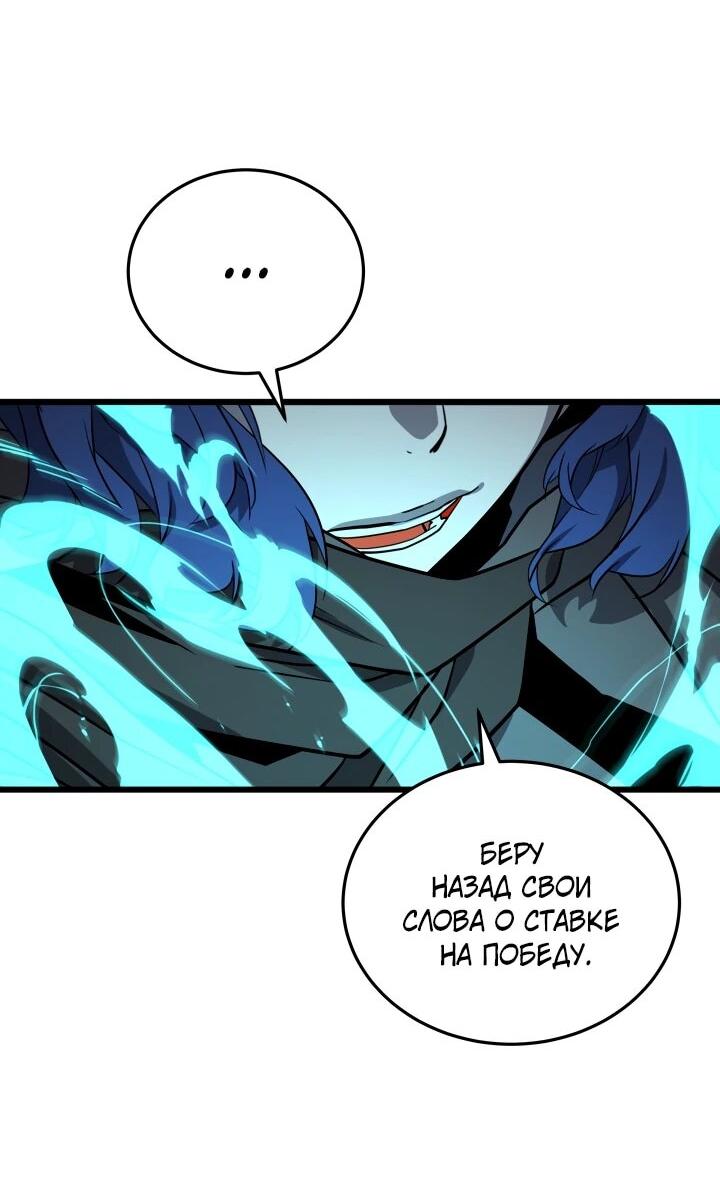Манга Игрок падшего дворянского рода - Глава 37 Страница 17