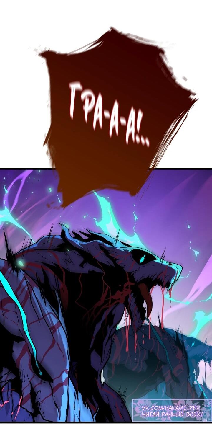 Манга Игрок падшего дворянского рода - Глава 37 Страница 51
