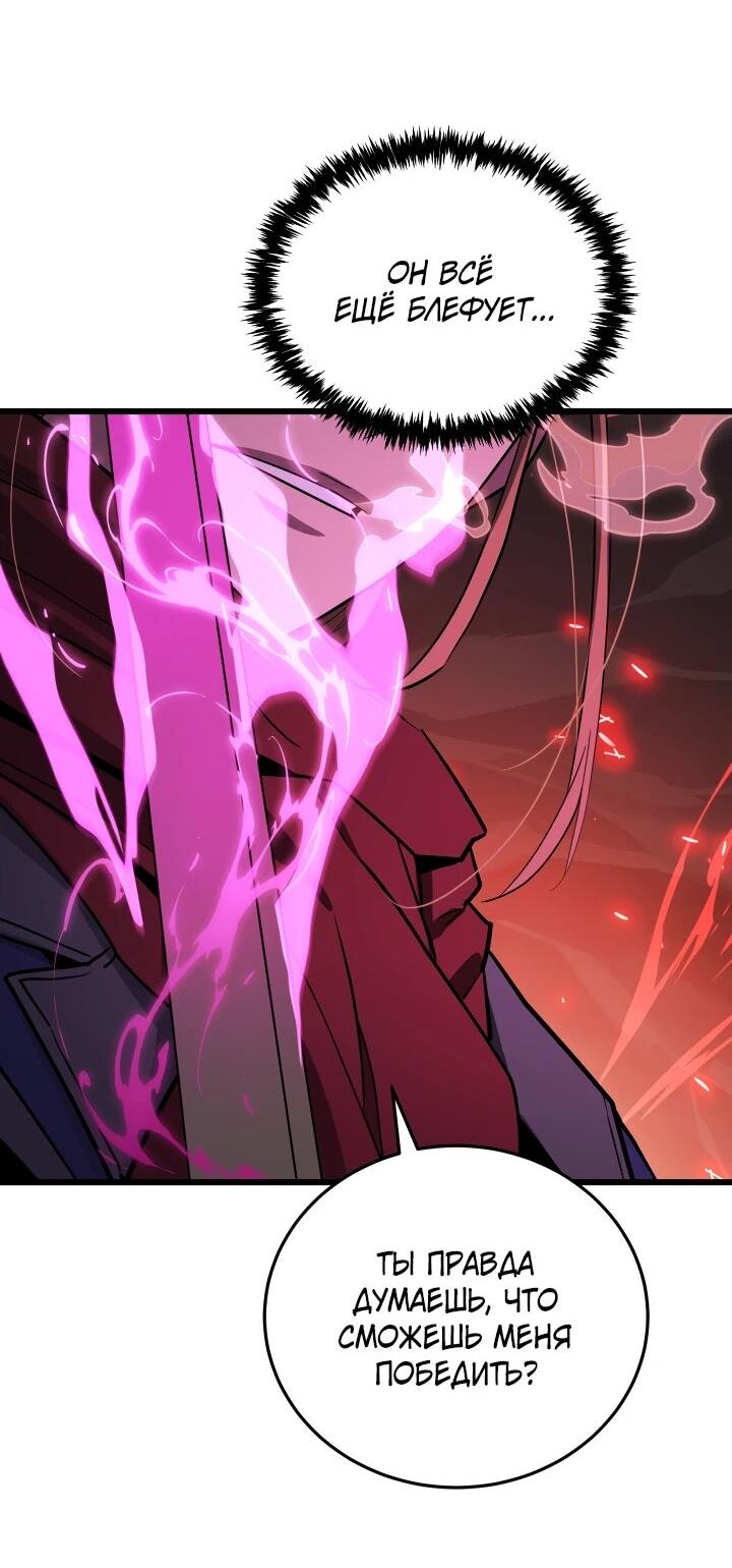 Манга Игрок падшего дворянского рода - Глава 37 Страница 19