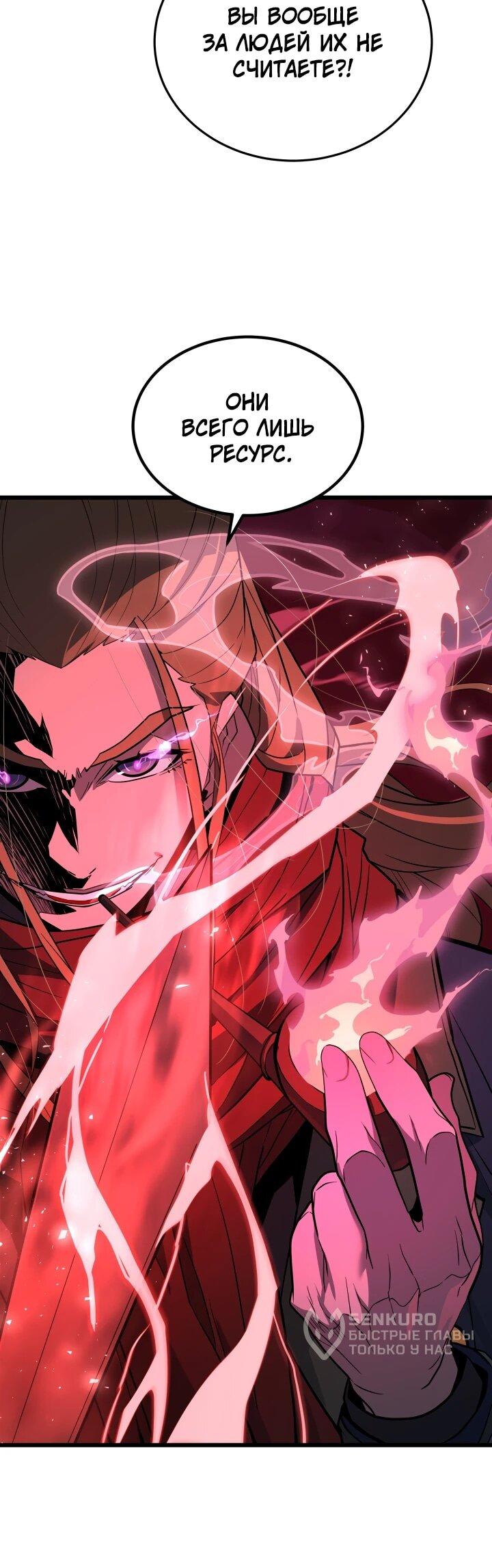Манга Игрок падшего дворянского рода - Глава 37 Страница 16