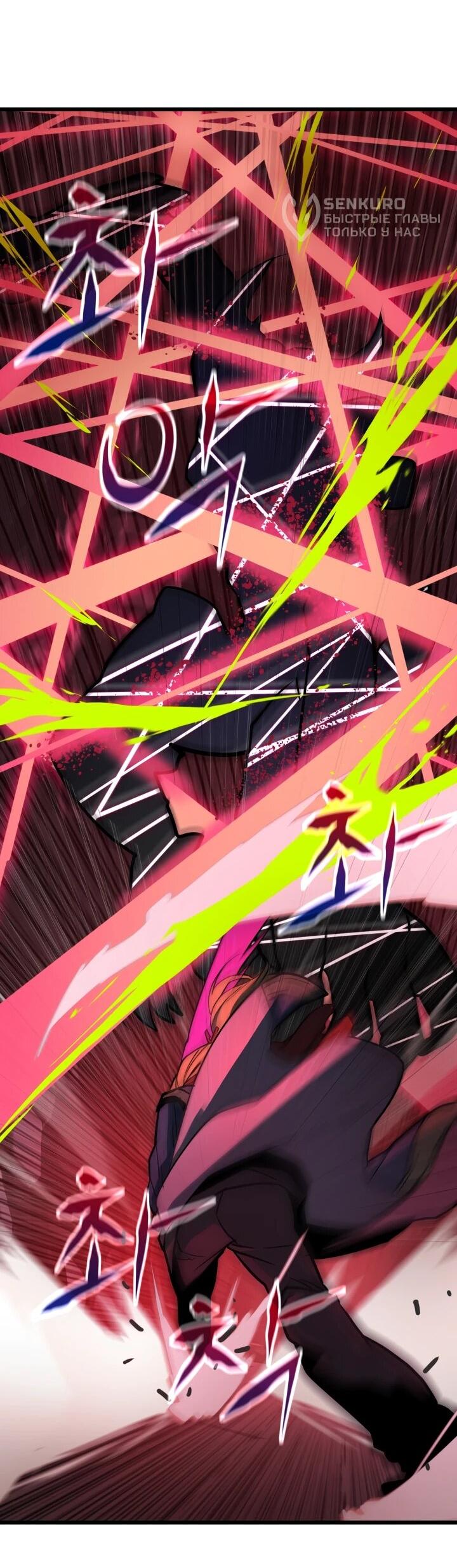 Манга Игрок падшего дворянского рода - Глава 37 Страница 34