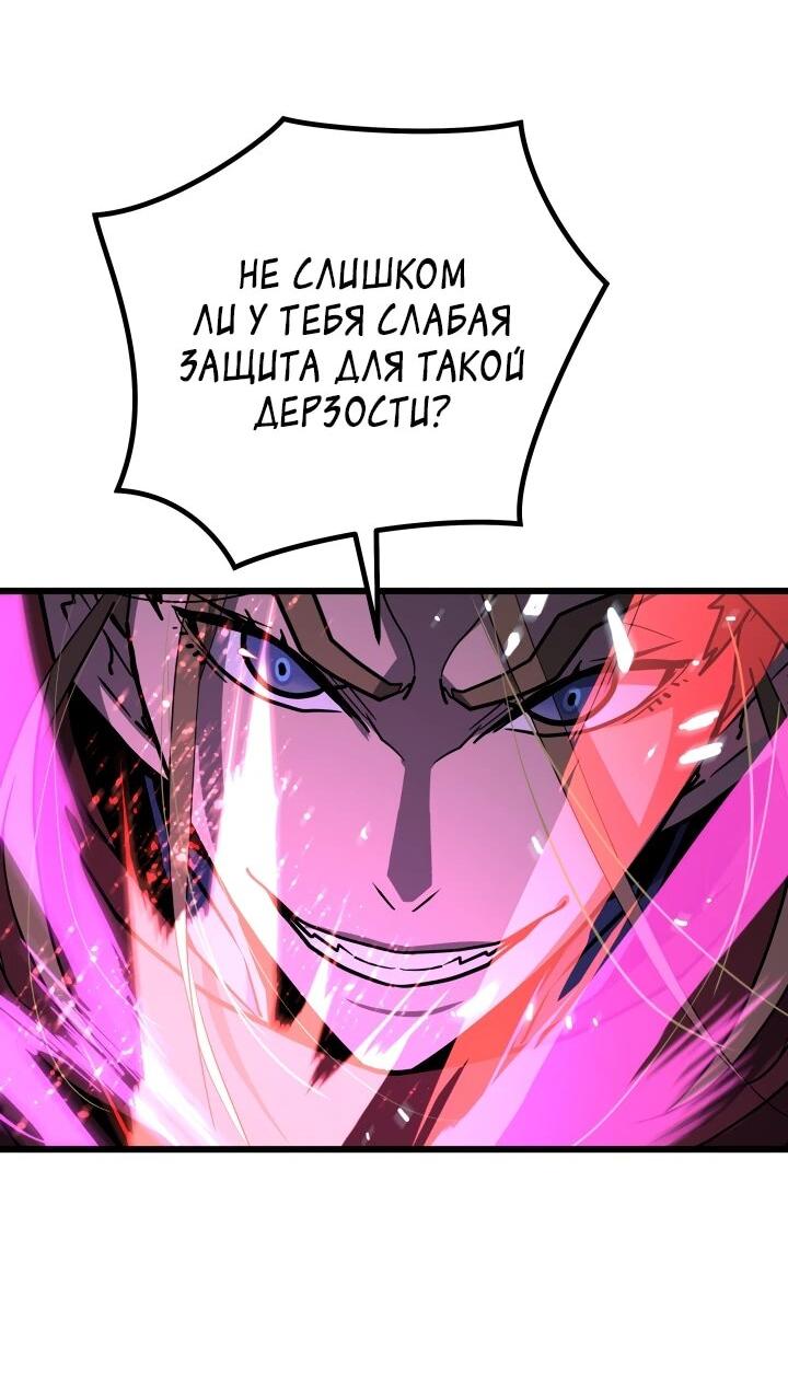 Манга Игрок падшего дворянского рода - Глава 37 Страница 8