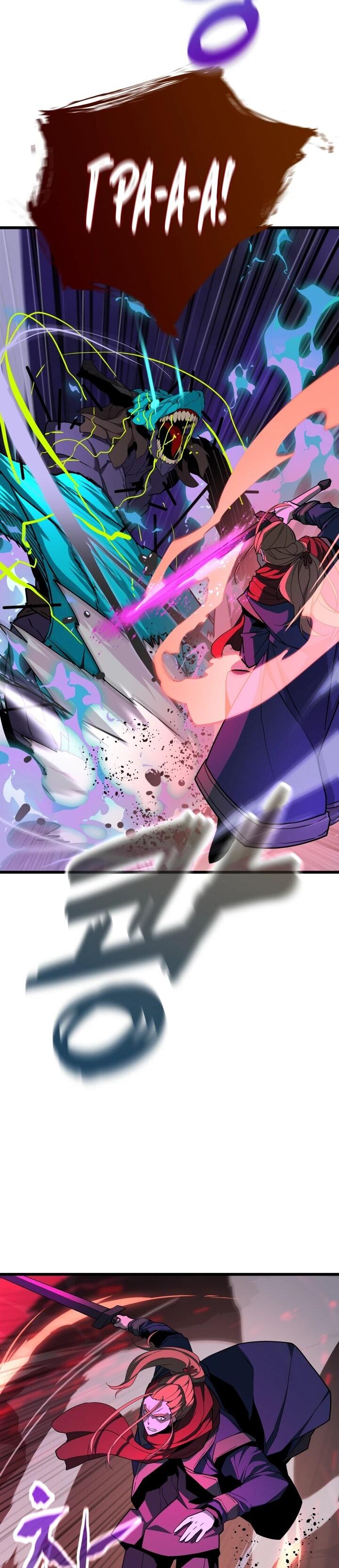 Манга Игрок падшего дворянского рода - Глава 37 Страница 31