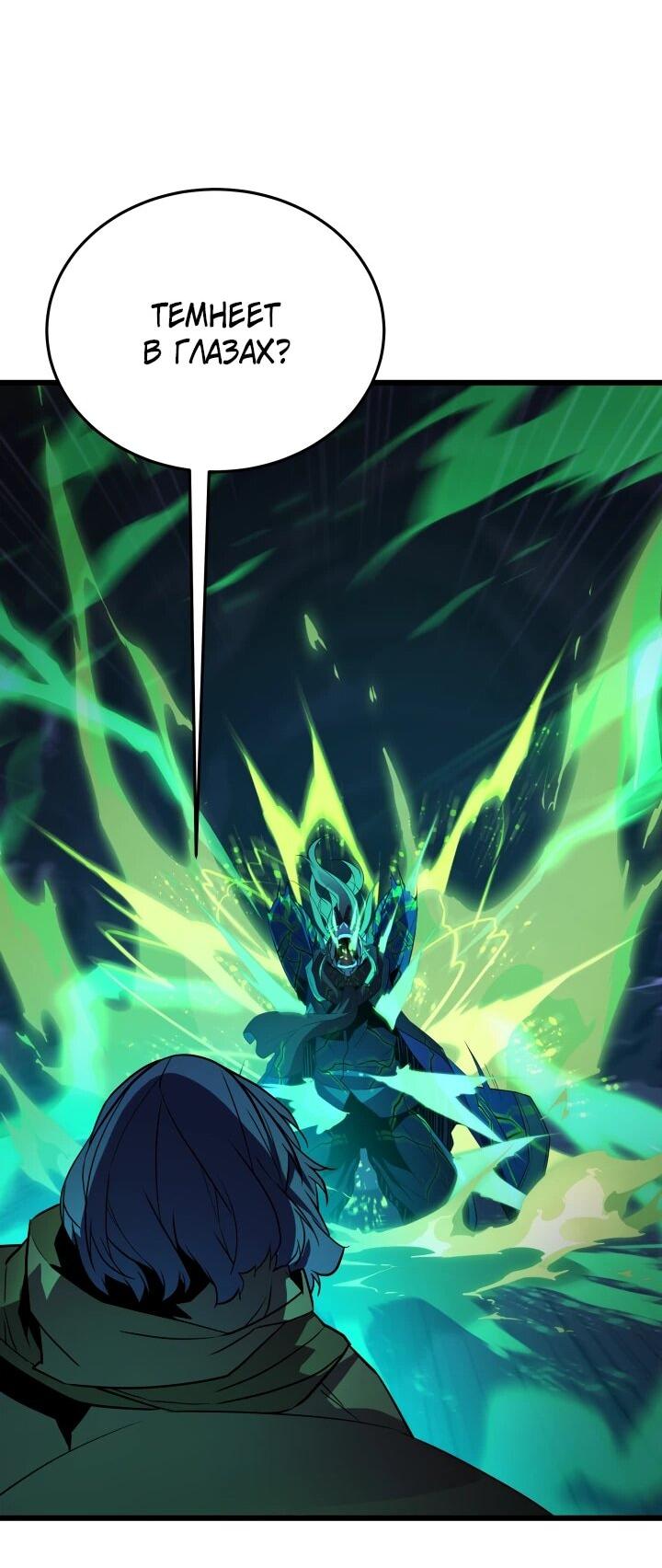 Манга Игрок падшего дворянского рода - Глава 37 Страница 45