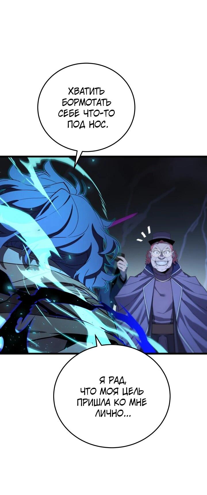 Манга Игрок падшего дворянского рода - Глава 37 Страница 2