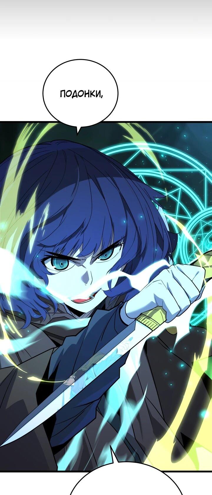 Манга Игрок падшего дворянского рода - Глава 37 Страница 15