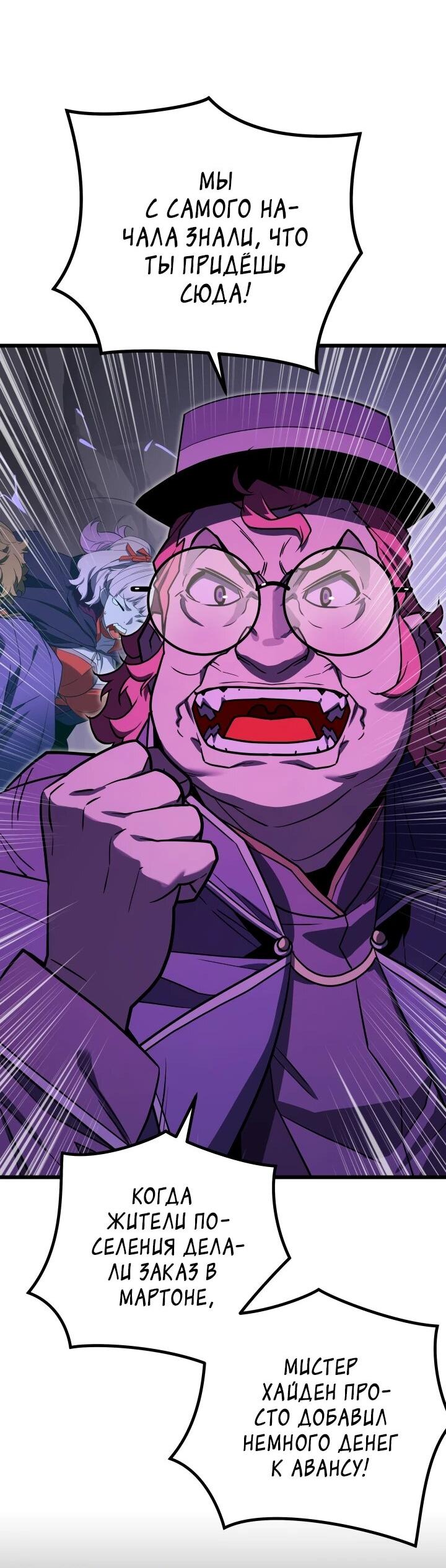 Манга Игрок падшего дворянского рода - Глава 37 Страница 10