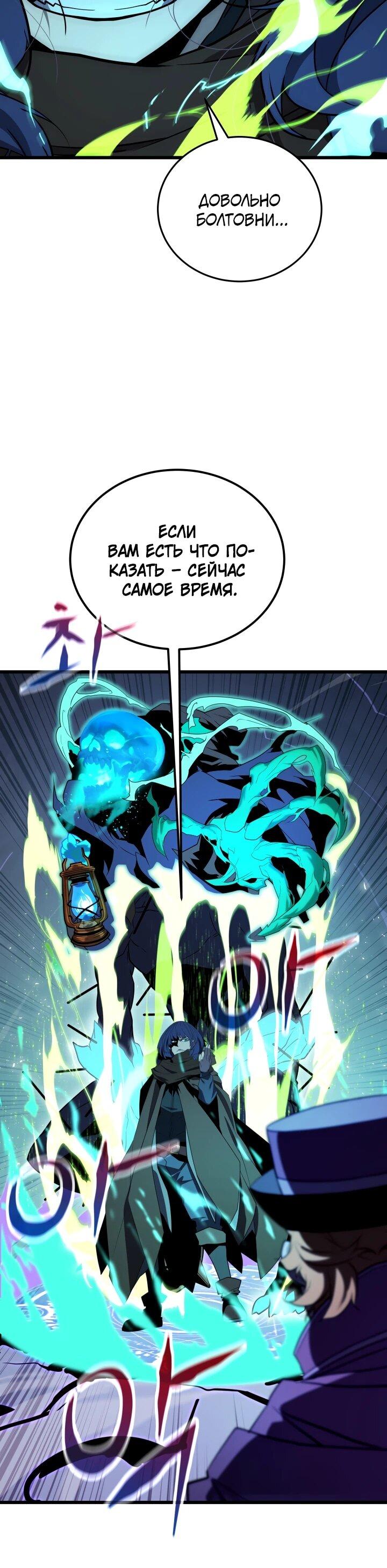 Манга Игрок падшего дворянского рода - Глава 37 Страница 22