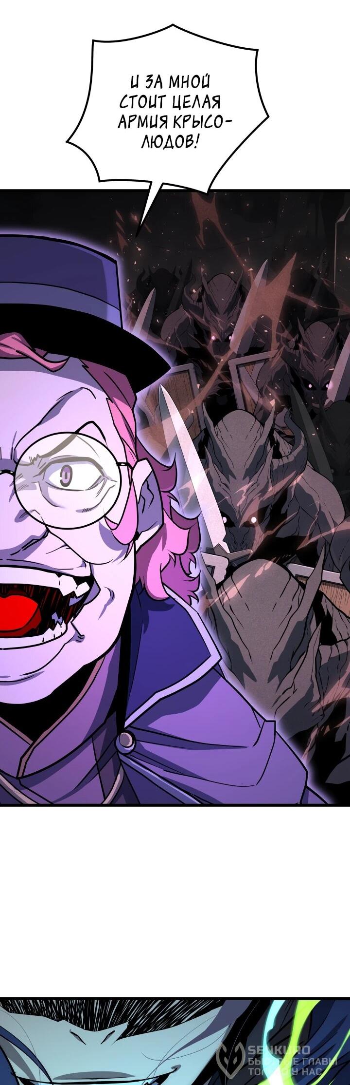 Манга Игрок падшего дворянского рода - Глава 37 Страница 21