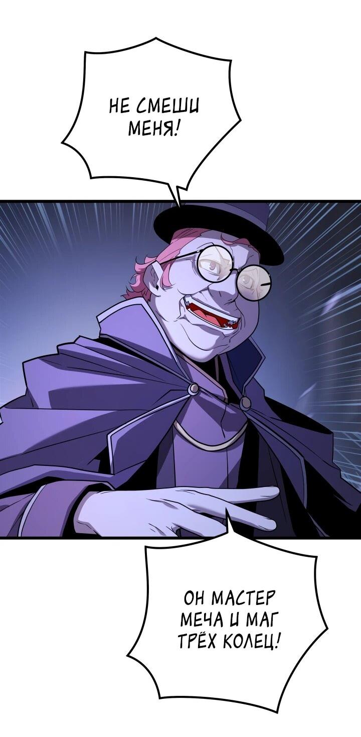 Манга Игрок падшего дворянского рода - Глава 37 Страница 20