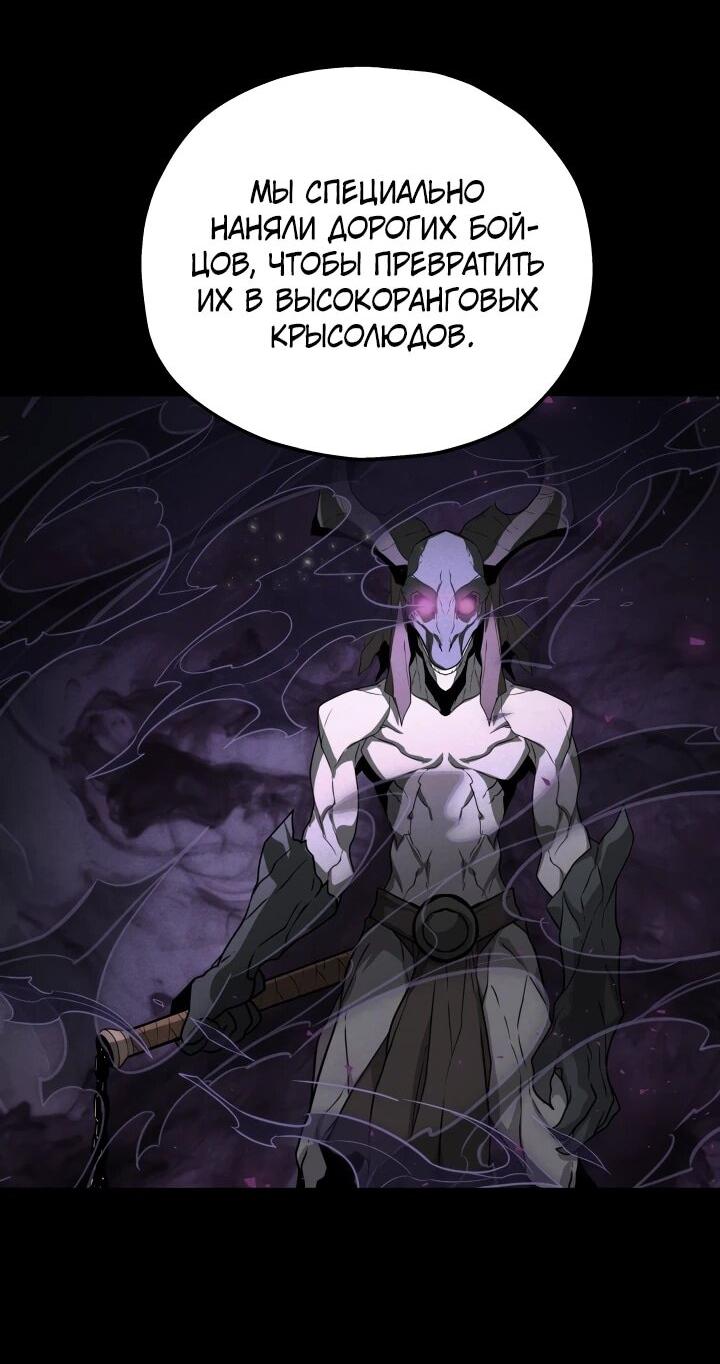 Манга Игрок падшего дворянского рода - Глава 37 Страница 12