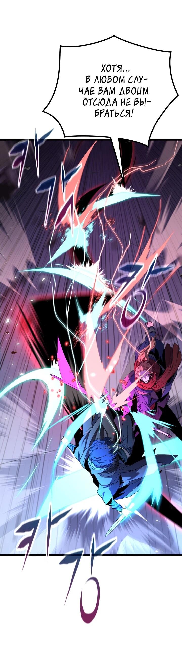 Манга Игрок падшего дворянского рода - Глава 37 Страница 7