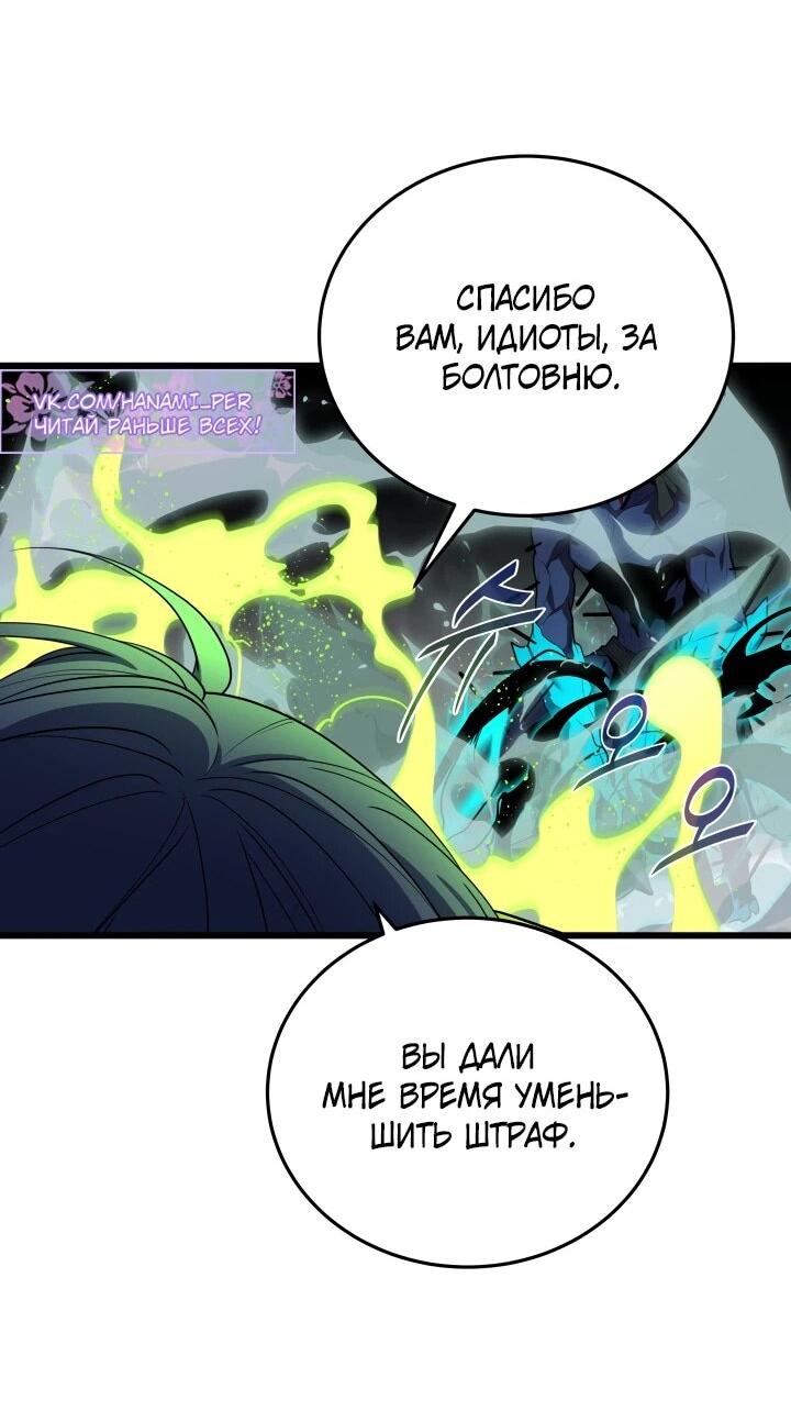 Манга Игрок падшего дворянского рода - Глава 37 Страница 18