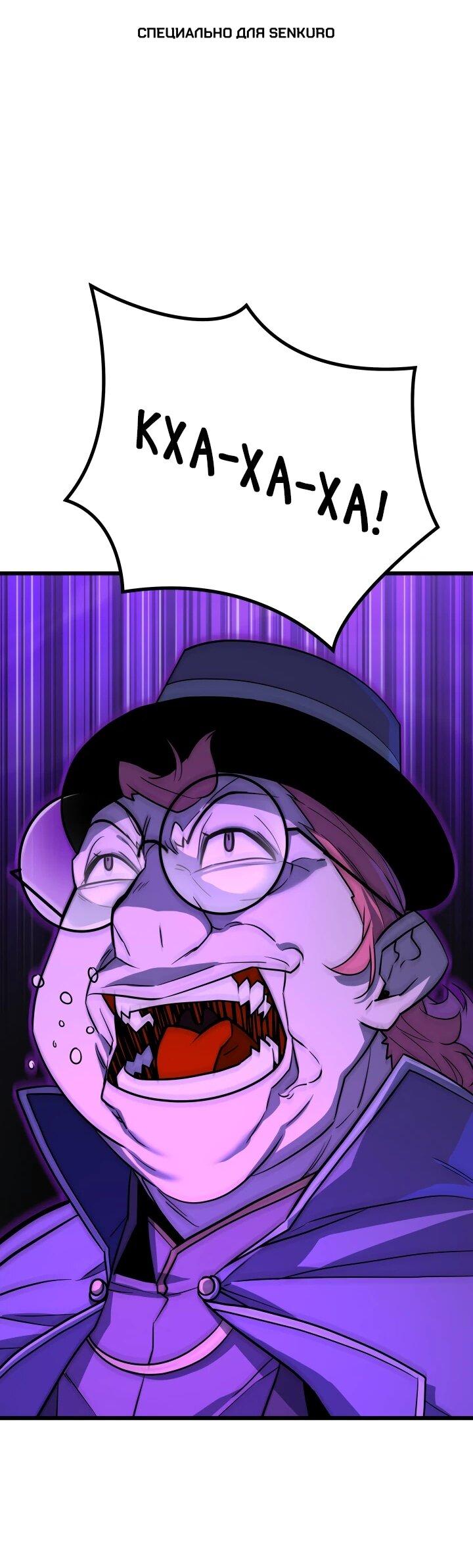 Манга Игрок падшего дворянского рода - Глава 37 Страница 1