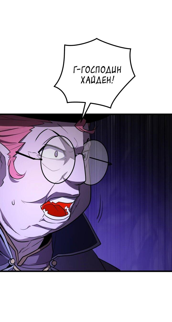 Манга Игрок падшего дворянского рода - Глава 37 Страница 44
