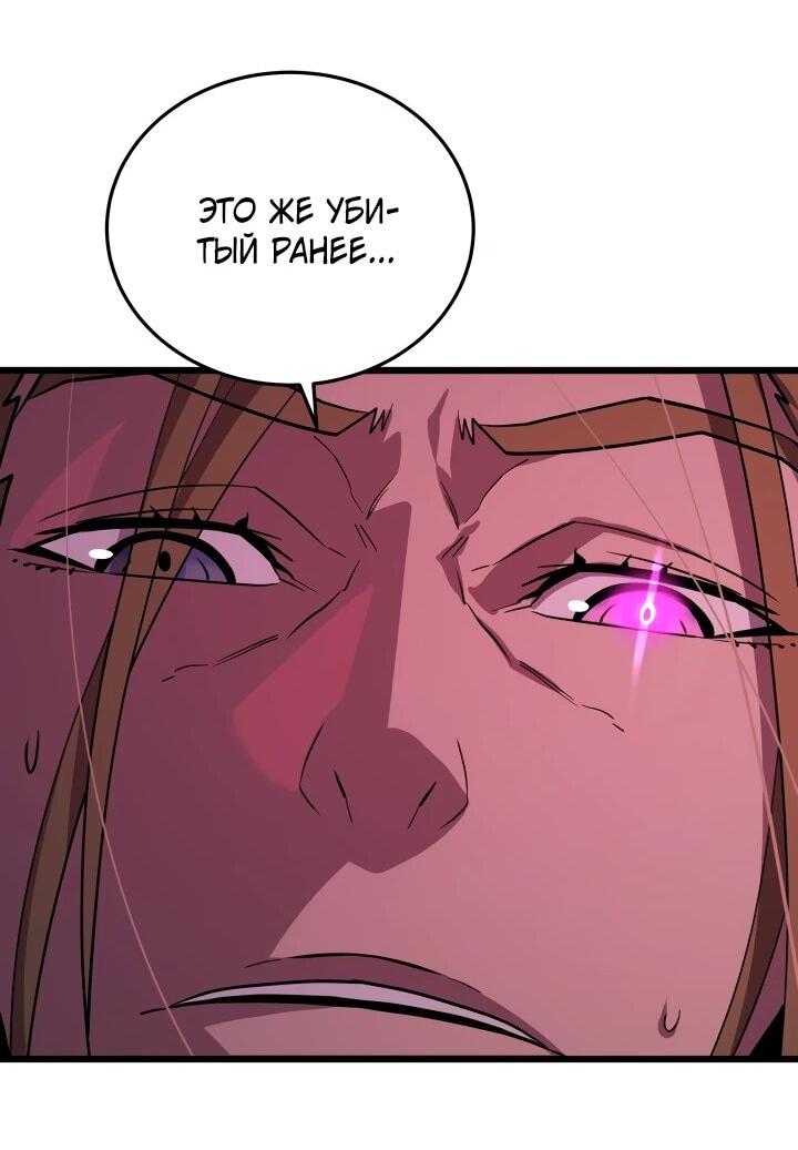 Манга Игрок падшего дворянского рода - Глава 37 Страница 24