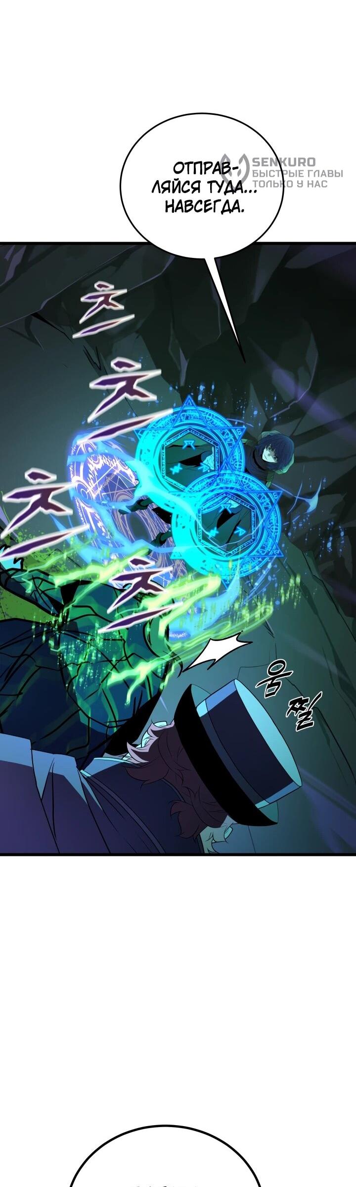 Манга Игрок падшего дворянского рода - Глава 37 Страница 47