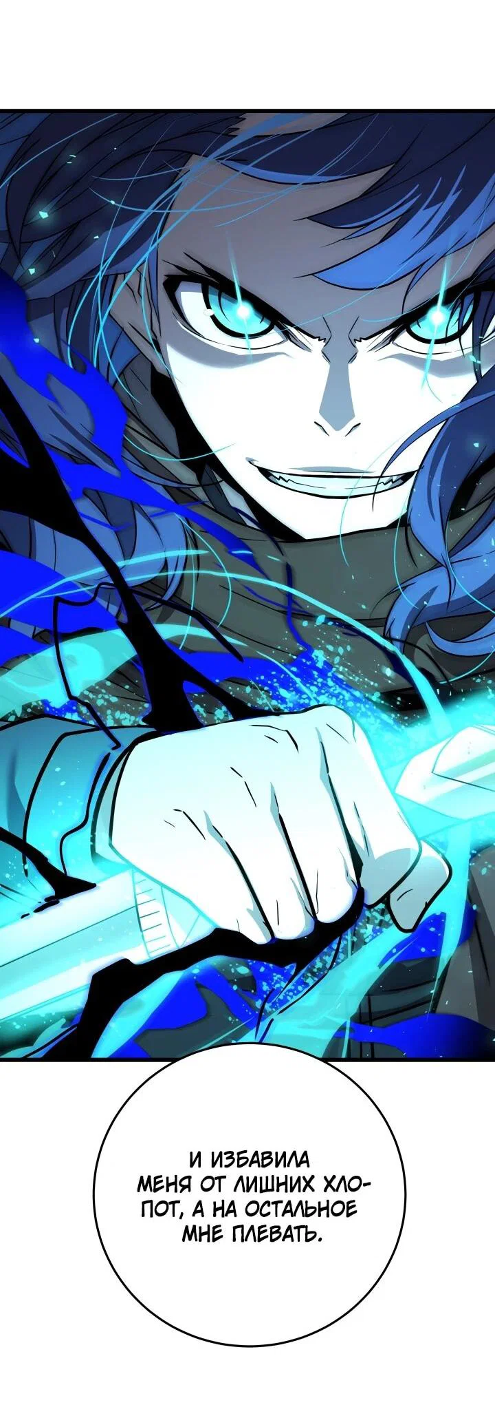 Манга Игрок падшего дворянского рода - Глава 37 Страница 3