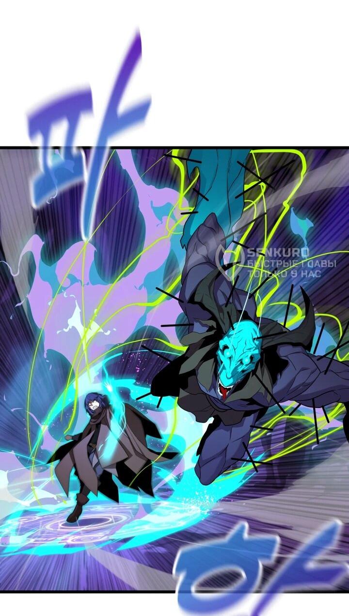 Манга Игрок падшего дворянского рода - Глава 37 Страница 30