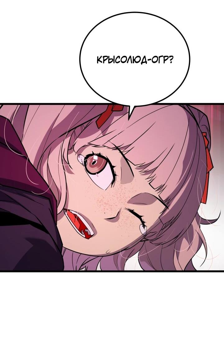 Манга Игрок падшего дворянского рода - Глава 37 Страница 25