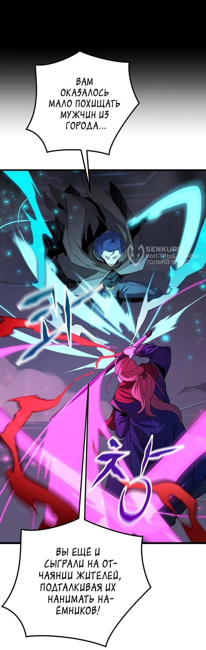 Манга Игрок падшего дворянского рода - Глава 37 Страница 13