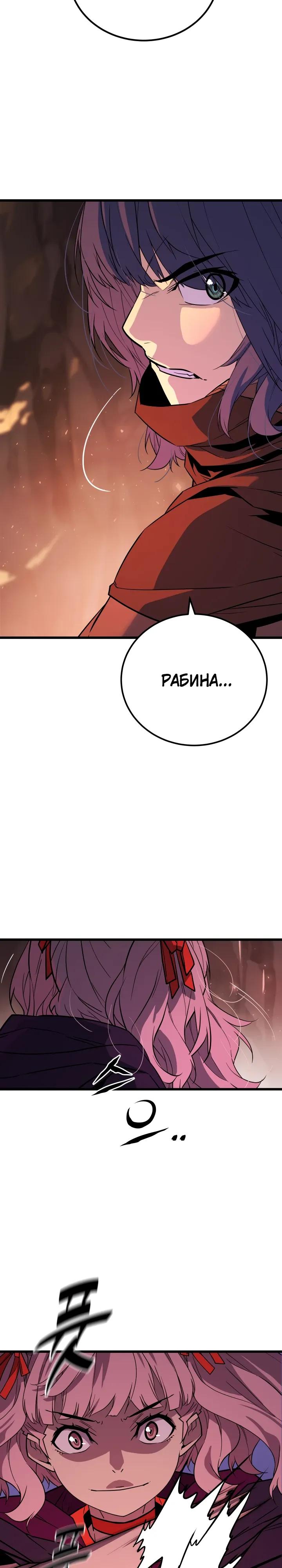 Манга Игрок падшего дворянского рода - Глава 38 Страница 20