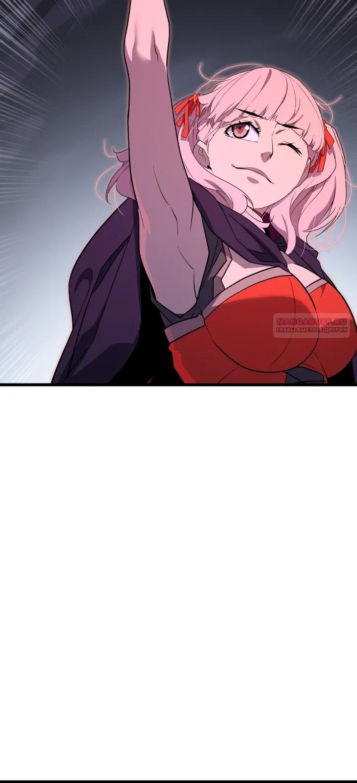 Манга Игрок падшего дворянского рода - Глава 38 Страница 18