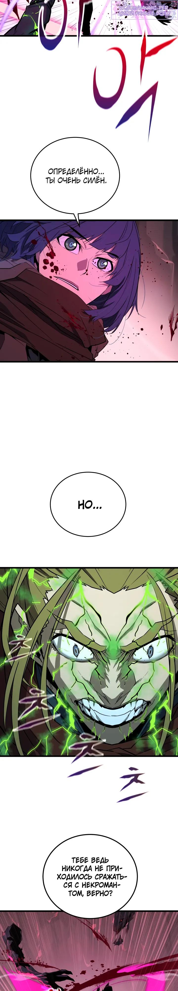 Манга Игрок падшего дворянского рода - Глава 38 Страница 4