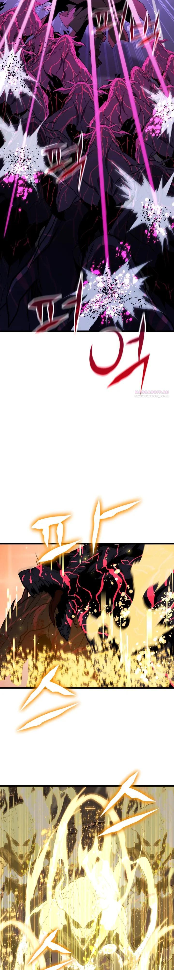 Манга Игрок падшего дворянского рода - Глава 38 Страница 22