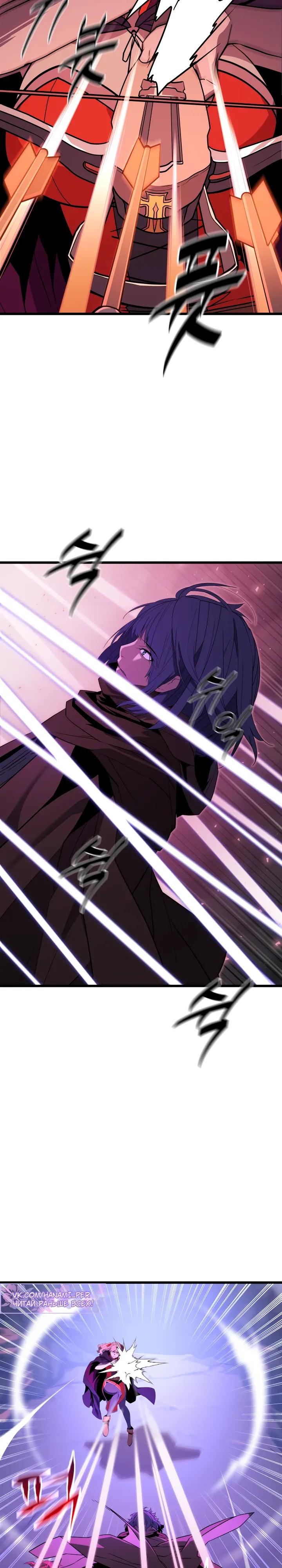 Манга Игрок падшего дворянского рода - Глава 38 Страница 21