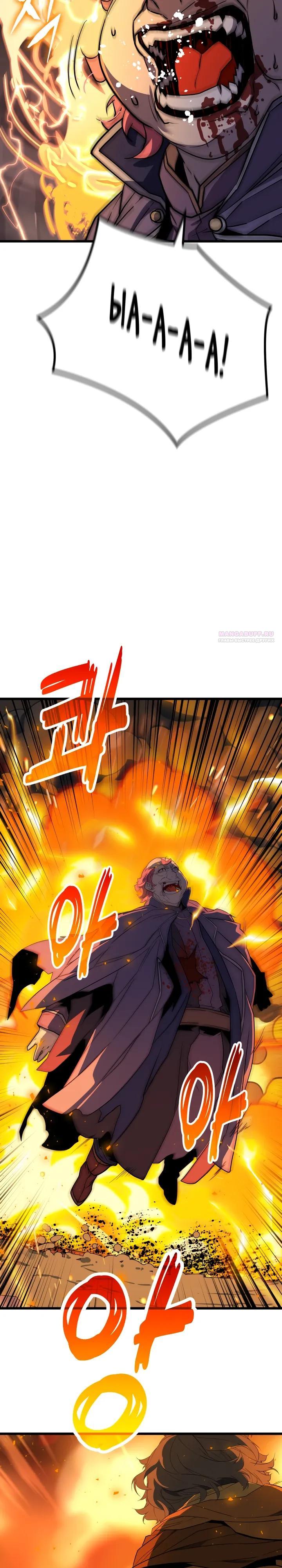 Манга Игрок падшего дворянского рода - Глава 38 Страница 14