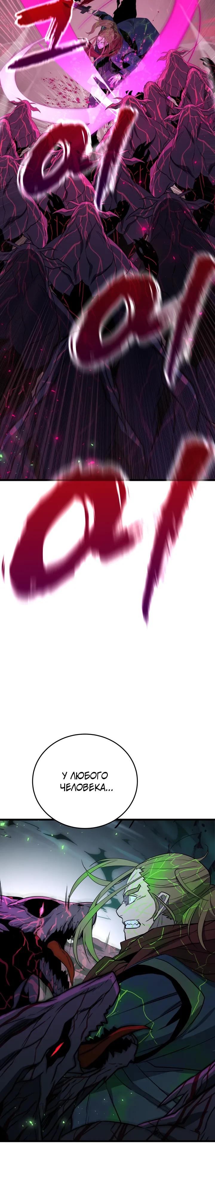 Манга Игрок падшего дворянского рода - Глава 38 Страница 5