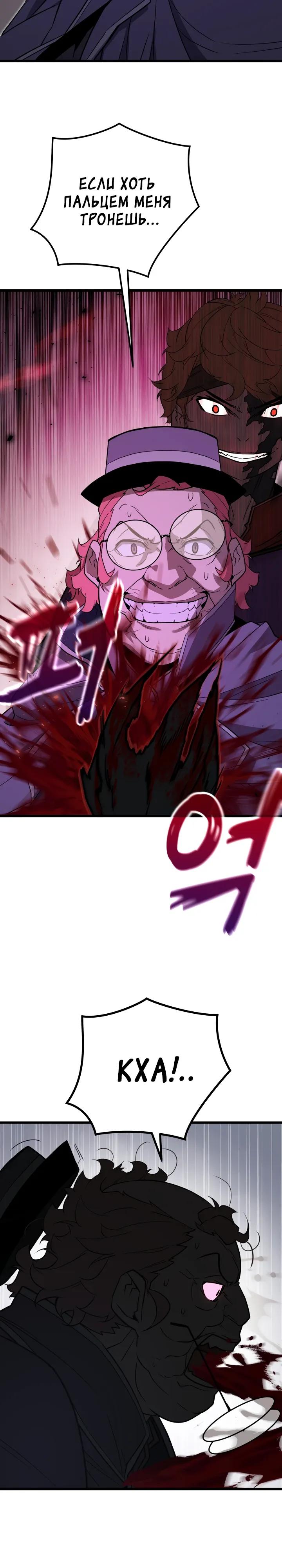 Манга Игрок падшего дворянского рода - Глава 38 Страница 11