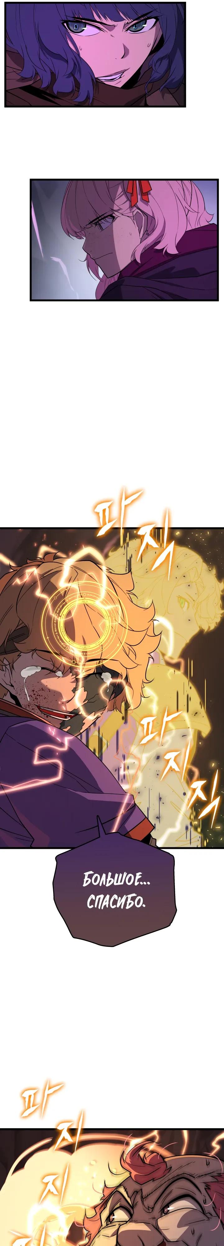 Манга Игрок падшего дворянского рода - Глава 38 Страница 13