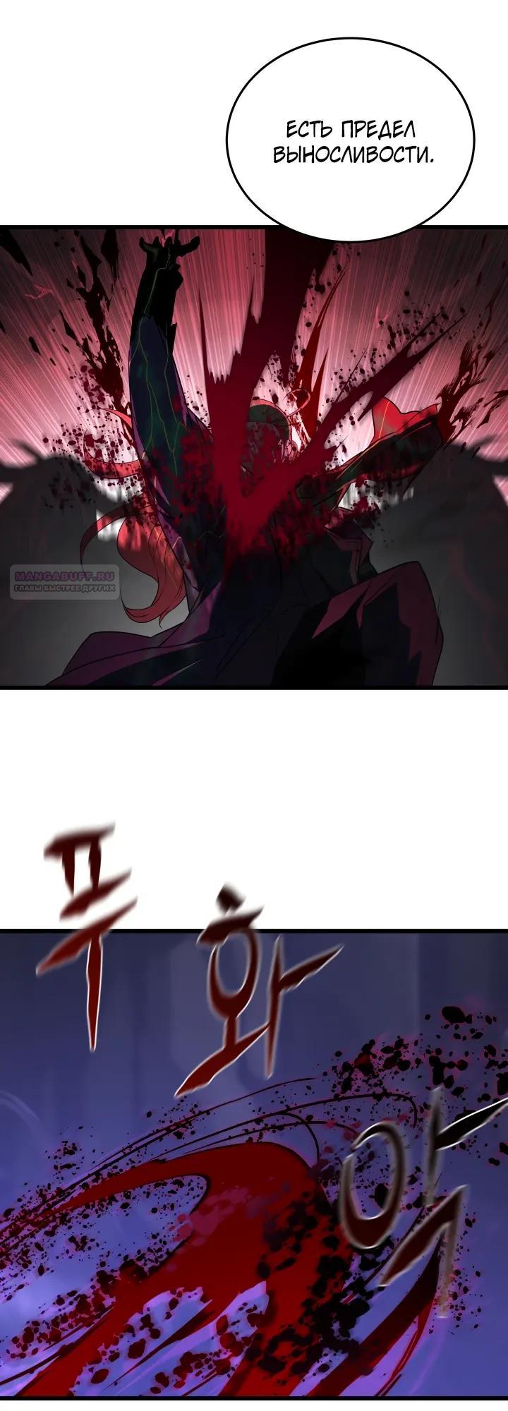 Манга Игрок падшего дворянского рода - Глава 38 Страница 6