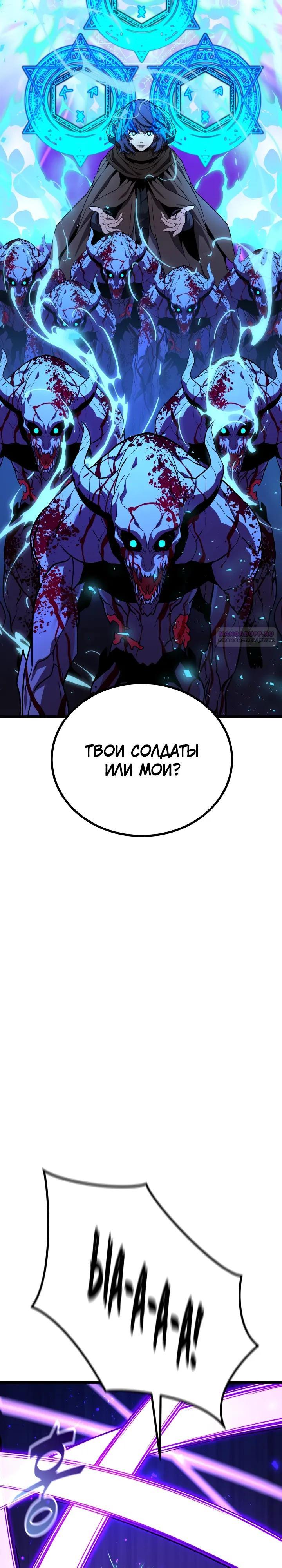 Манга Игрок падшего дворянского рода - Глава 38 Страница 2