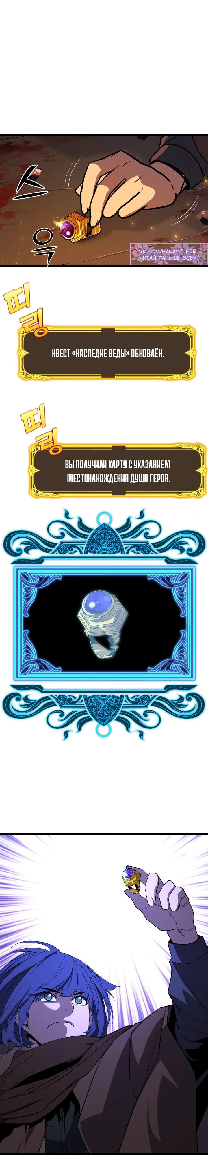 Манга Игрок падшего дворянского рода - Глава 38 Страница 16