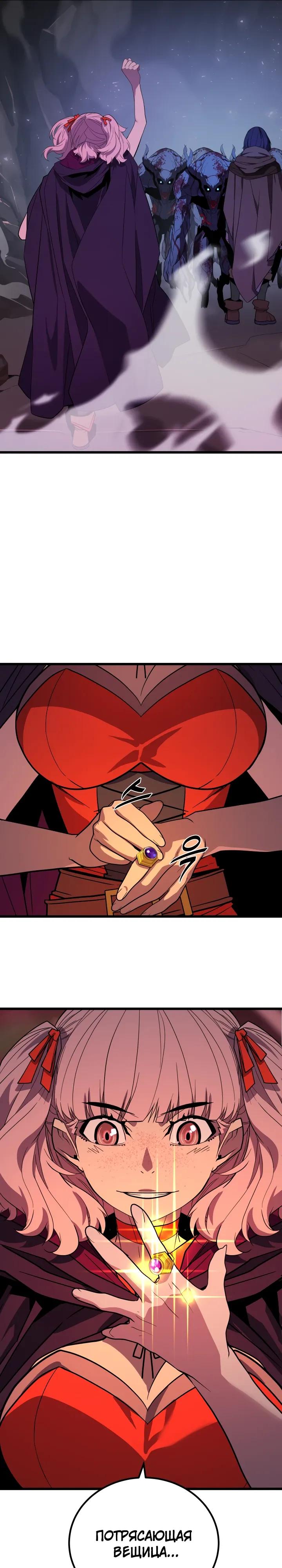 Манга Игрок падшего дворянского рода - Глава 38 Страница 19