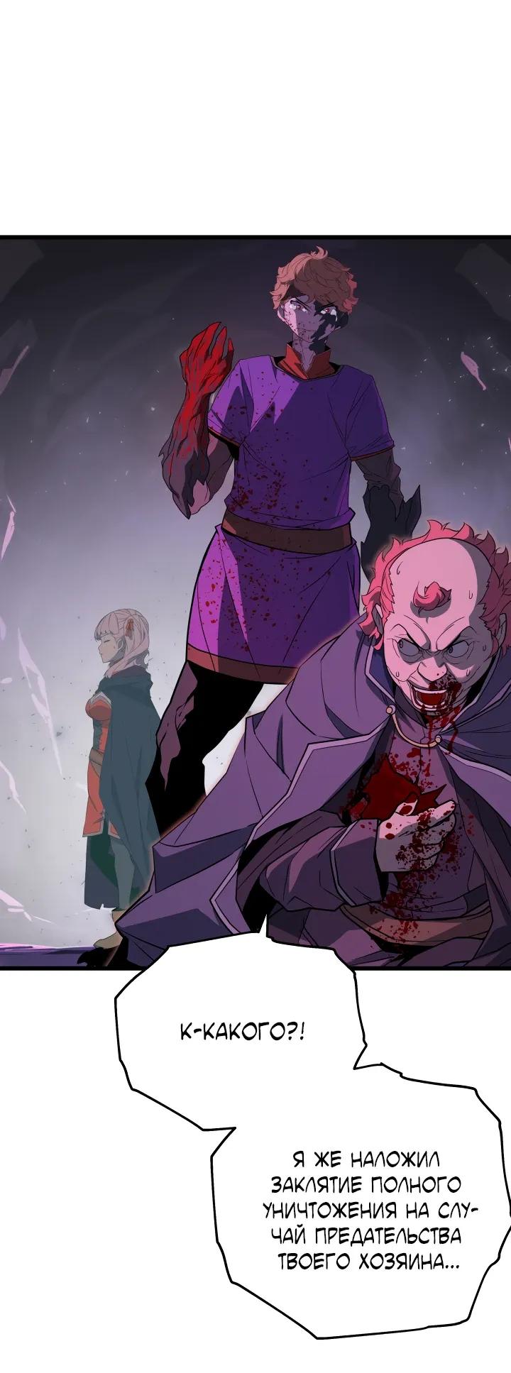 Манга Игрок падшего дворянского рода - Глава 38 Страница 12